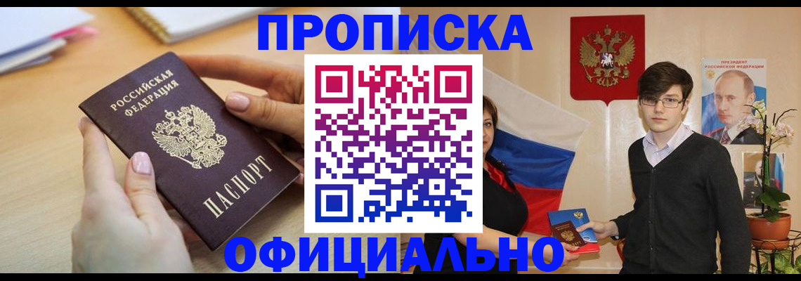 временная регистрация 2025 в Похвистнево