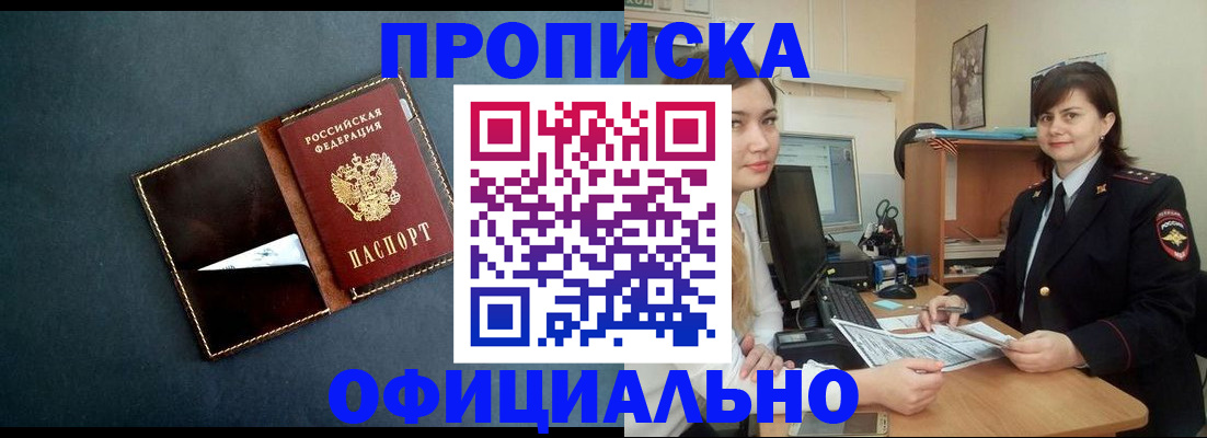 временная регистрация поиск в Похвистнево