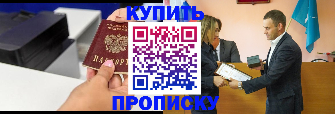 временная регистрация надежно в Похвистнево