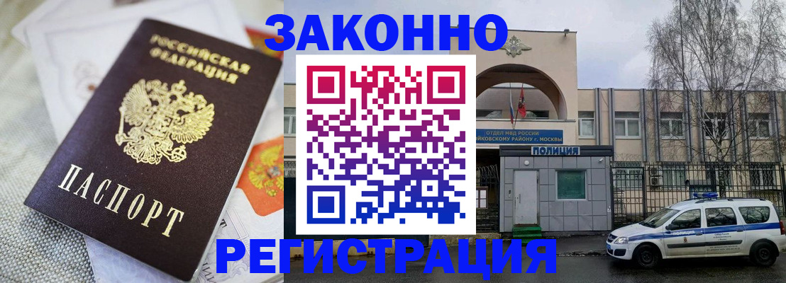 постоянная прописка в Похвистнево