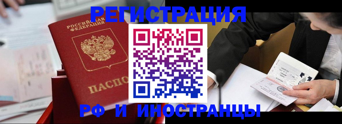 временная регистрация поиск в Похвистнево