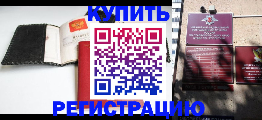 прописка в квартире в Похвистнево